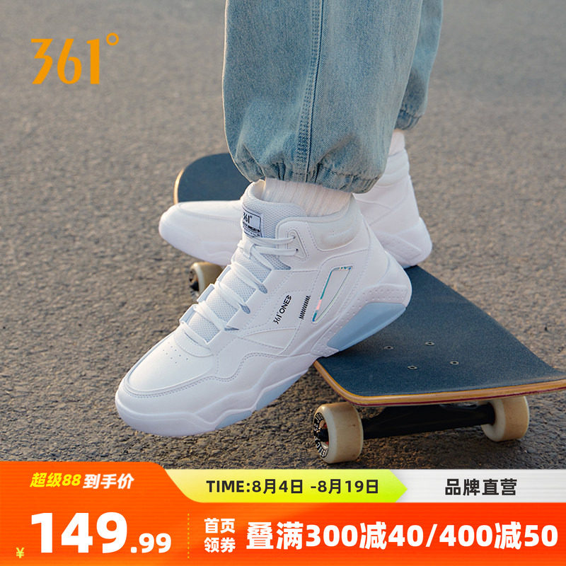 361厚底增高男鞋高帮运动鞋