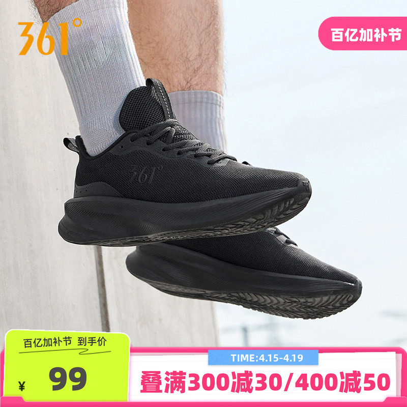 361运动鞋男款2026年春季新款网面透气跑步鞋黑色通勤软底鞋子男