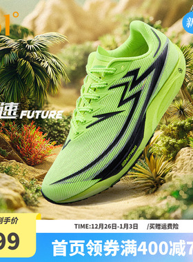 361飚速Future跑步鞋专业体测鞋碳板竞速田径体育生训练鞋运动鞋