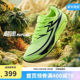 运动鞋 碳板竞速田径体育生训练鞋 专业体测鞋 361飚速Future跑步鞋