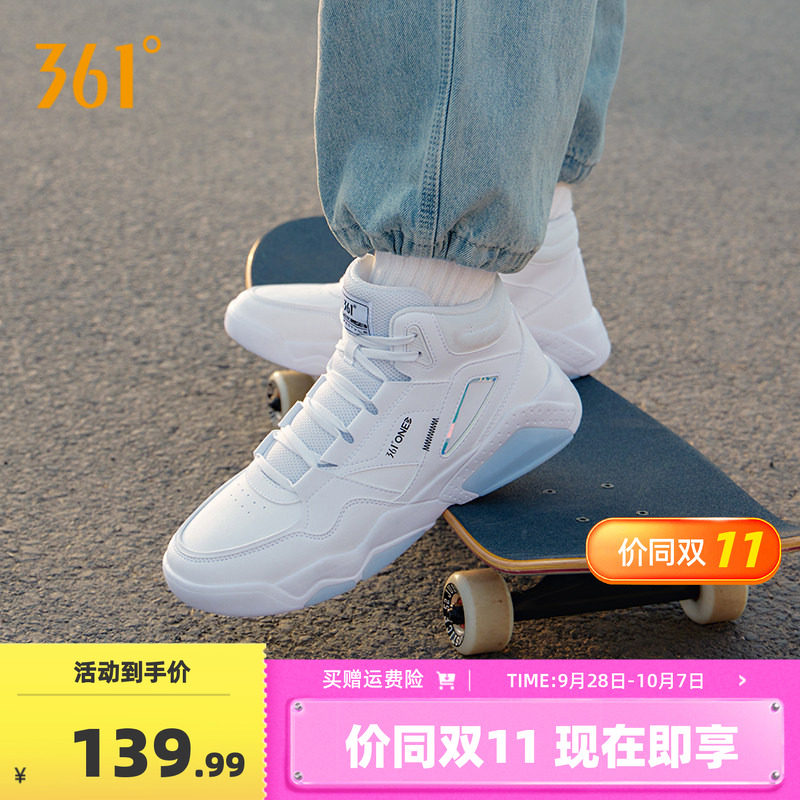 361厚底增高男鞋高帮运动鞋