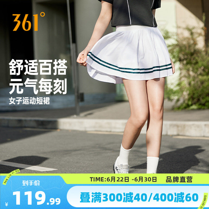 风褶361梭织短裙2026夏季网球运动基础百褶裙半身裙带底裤防走光