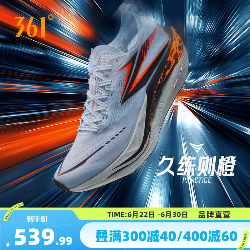 361飞燃5跑步鞋专业马拉松全掌碳板竞速跑鞋减震回弹运动鞋训练鞋