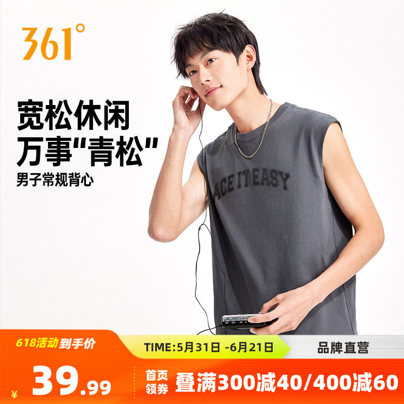 361运动背心2026夏季新款男子宽松透气无袖短T纯棉印花休闲上衣男