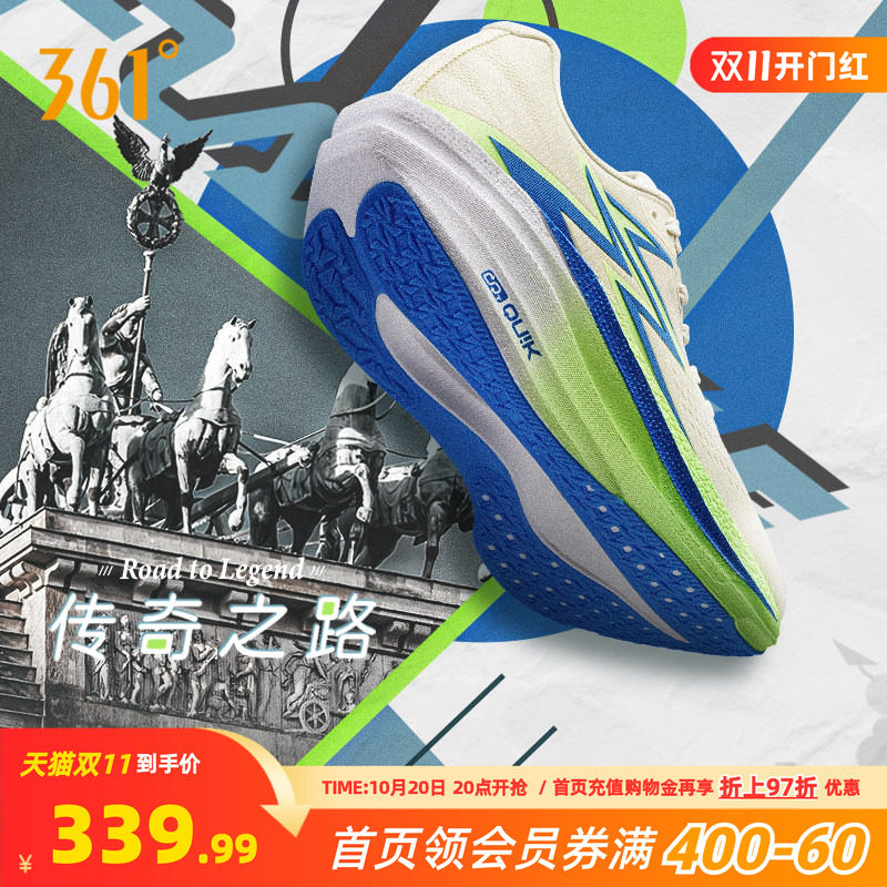 马拉松专业跑缓震回弹