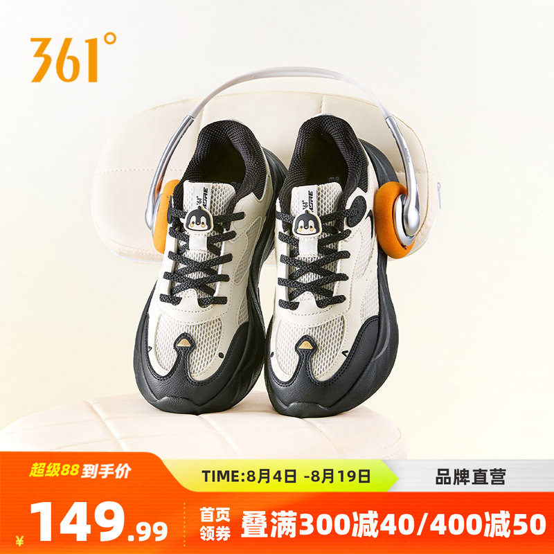 蝴蝶鞋361运动鞋女2026夏季网面透气厚底增高老爹鞋休闲鞋子女鞋
