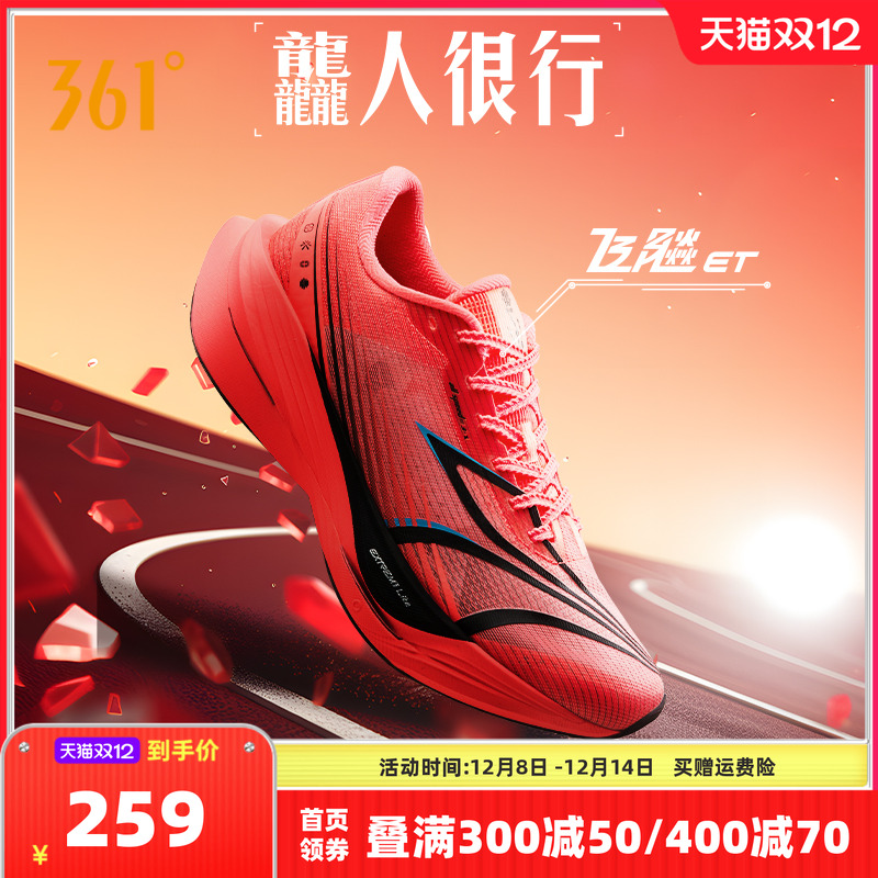 361飞飚ET专业竞速训练