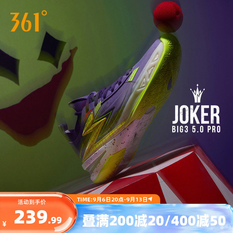 BIG3 5.0pro361男鞋运动鞋2026夏季新款专业实战耐磨透气男士球鞋图片
