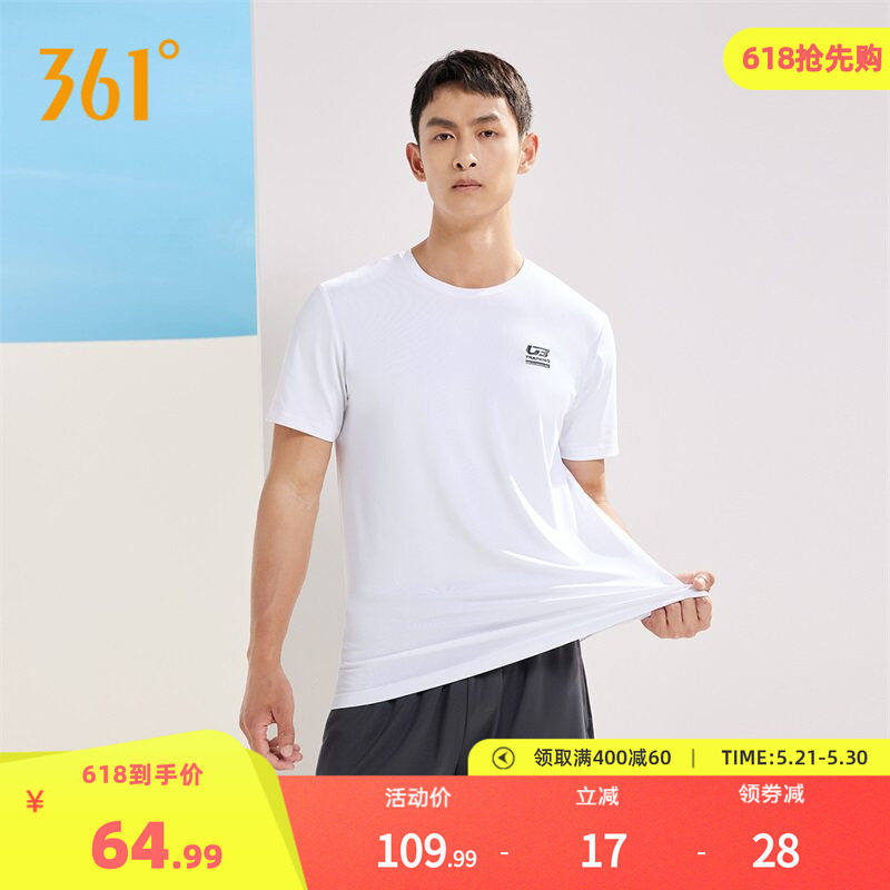 361运动套装男2026夏季新款跑步速干T恤休闲百搭透气跑步上衣