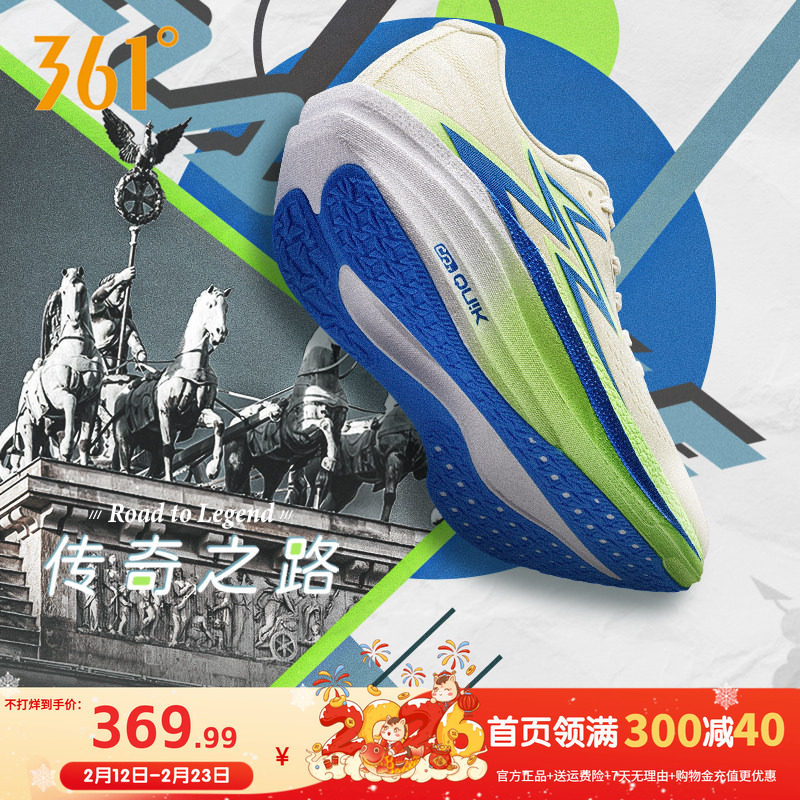 361飞燃4MIX跑步鞋2025新款专业竞速跑鞋训练鞋减震回弹运