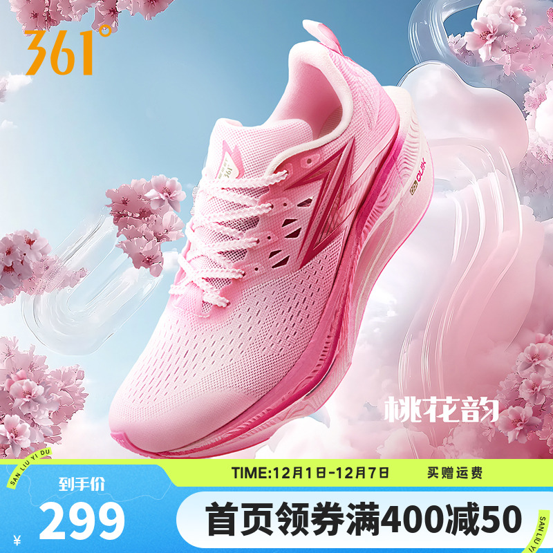 361飞燃3ET|跑步鞋减震回弹运动鞋专业跑鞋体育生体测训练鞋男鞋