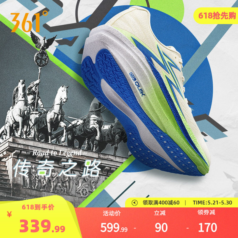 361飞燃4MIX跑步鞋2026新款专业竞速跑鞋训练鞋减震回弹运