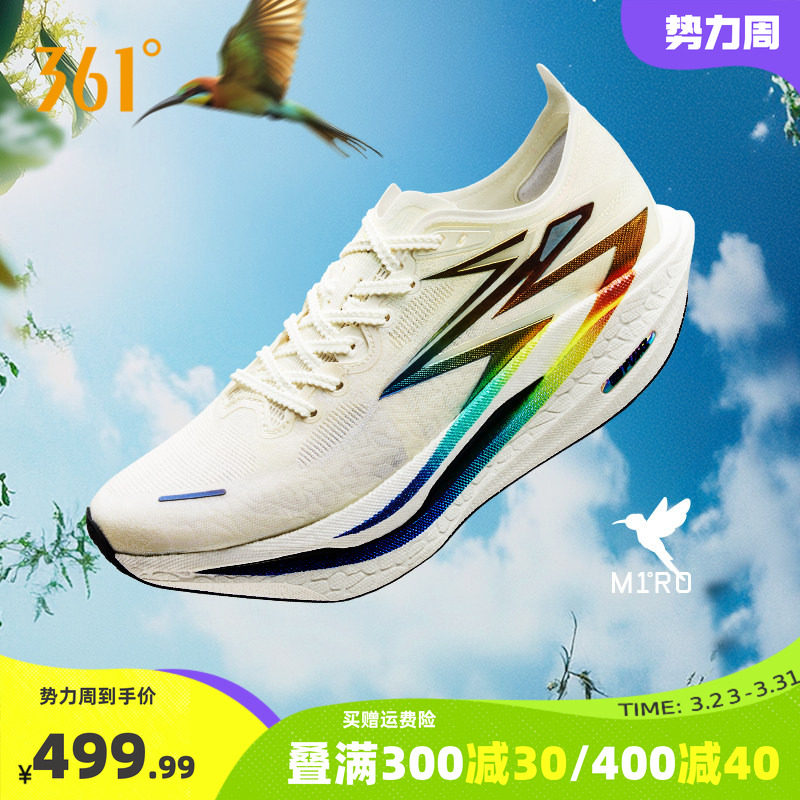 361飞燃4|全掌碳板PB竞速跑鞋专业马拉松跑步鞋减震回弹运动鞋