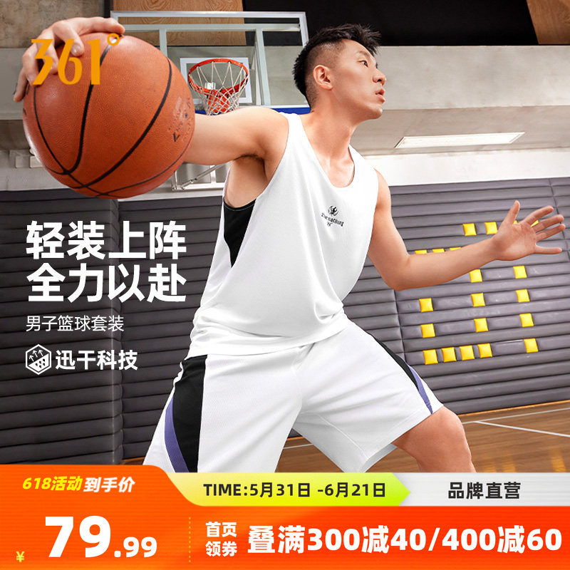 361阿隆戈登联名运动套装男2026夏季新款速干透气男子篮球运动服