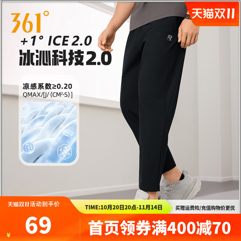 361度运动裤男直筒裤2025秋季爆款冰丝速干裤九分裤宽松休闲裤子