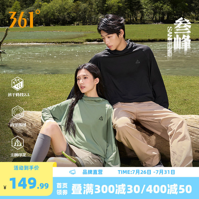 361运动卫衣男2026春季新款抓毛连帽套头卫衣速干宽松情侣装上衣