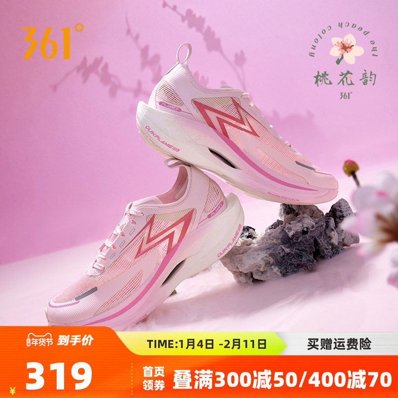 飞燃2.5|361跑步鞋男款马拉松专业竞速跑鞋全掌碳板PB透气运动鞋,运动鞋new,跑步鞋,淘宝优惠券,粉丝福利购,淘宝优惠卷