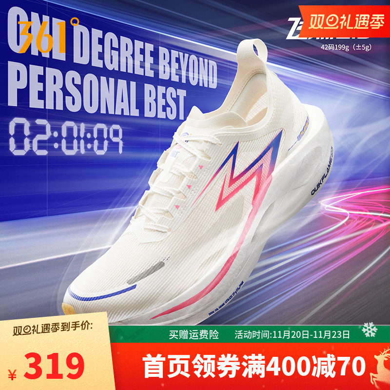 飞燃2.5全掌碳板PB跑步鞋361