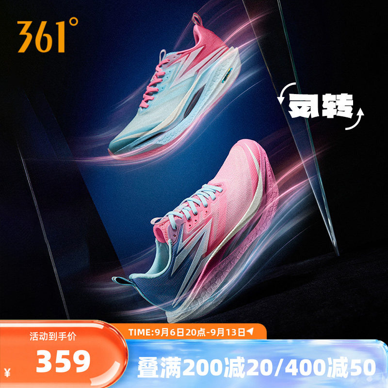 361飞燃4ET跑步鞋新款减震透气运动鞋专业跑鞋轻便体测训练鞋男女图片