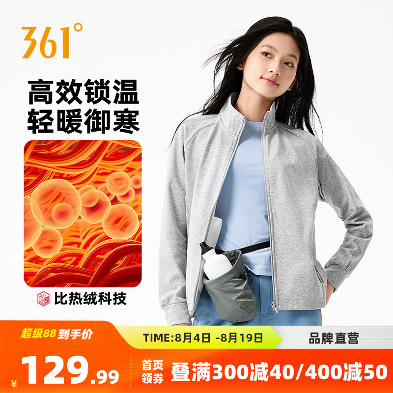 361运动外套女2025秋冬新款针织加绒外套舒适常规立领开衫上衣