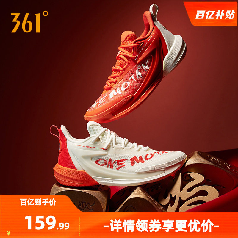 一波流2.0篮球鞋ONE MOTION 2.0秋季361球鞋耐磨缓震透气球鞋男款