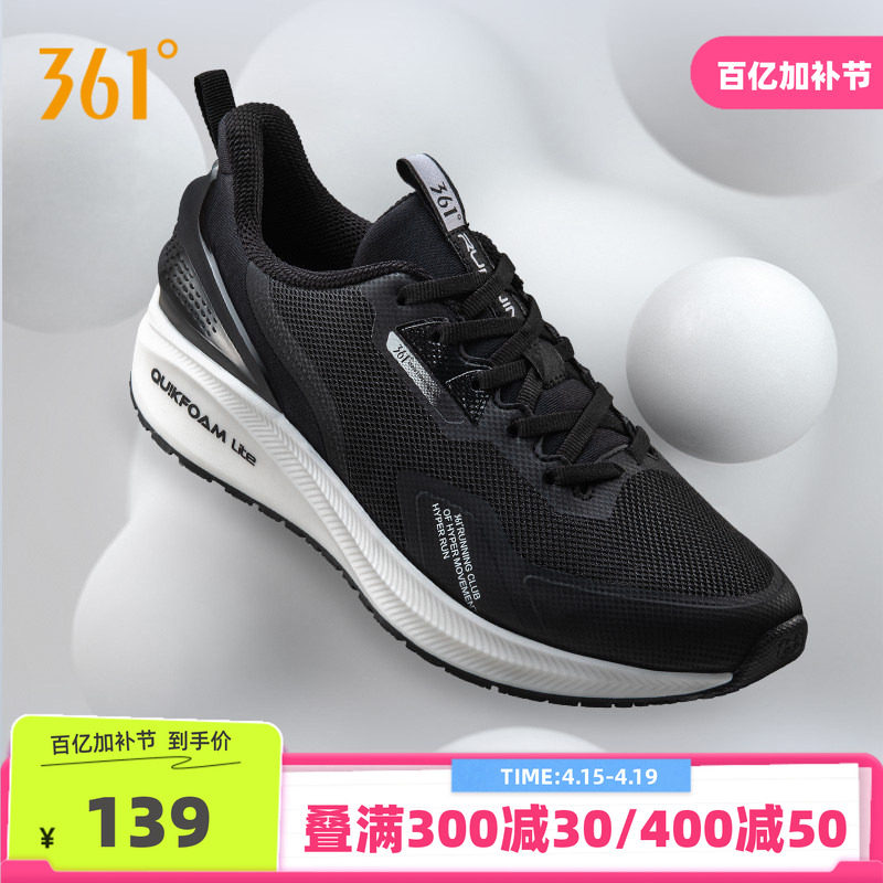 风屏|361男鞋加绒运动鞋男2026冬季新款跑鞋减震跑步鞋保暖鞋子男