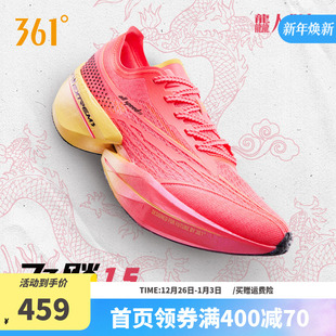 运动鞋 男女款 专业马拉松跑步鞋 361飞飚future1.5全掌碳板竞速跑鞋