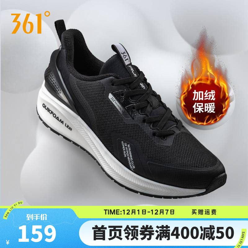风屏|361男鞋运动鞋男2025秋冬加绒跑鞋减震跑步鞋保暖休闲鞋子男