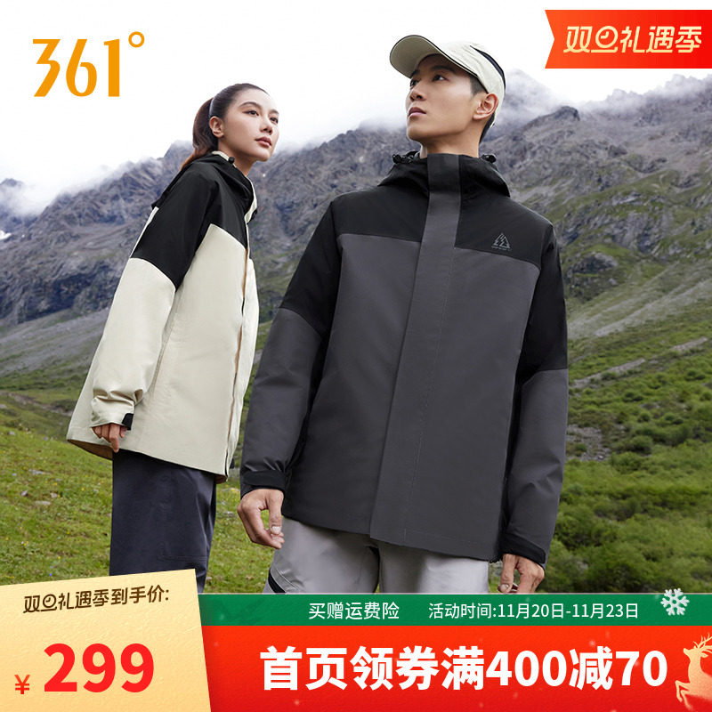 三合一冲锋羽绒服