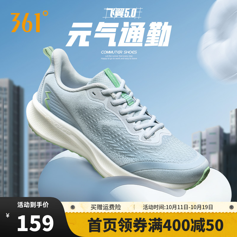 361度运动鞋Q弹男常规跑鞋