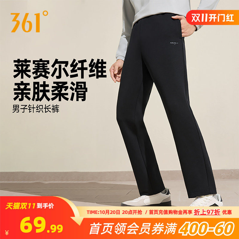 361运动长裤男款2026年秋季新款男针织休闲裤百搭宽松卫裤健身裤