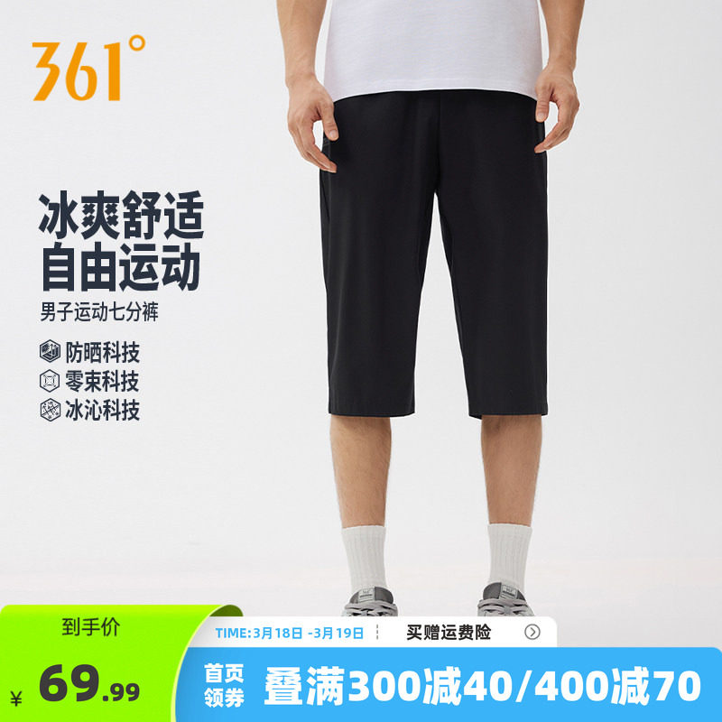 361运动七分裤男2026夏季新款透气跑步运动训练速干男士短裤中裤