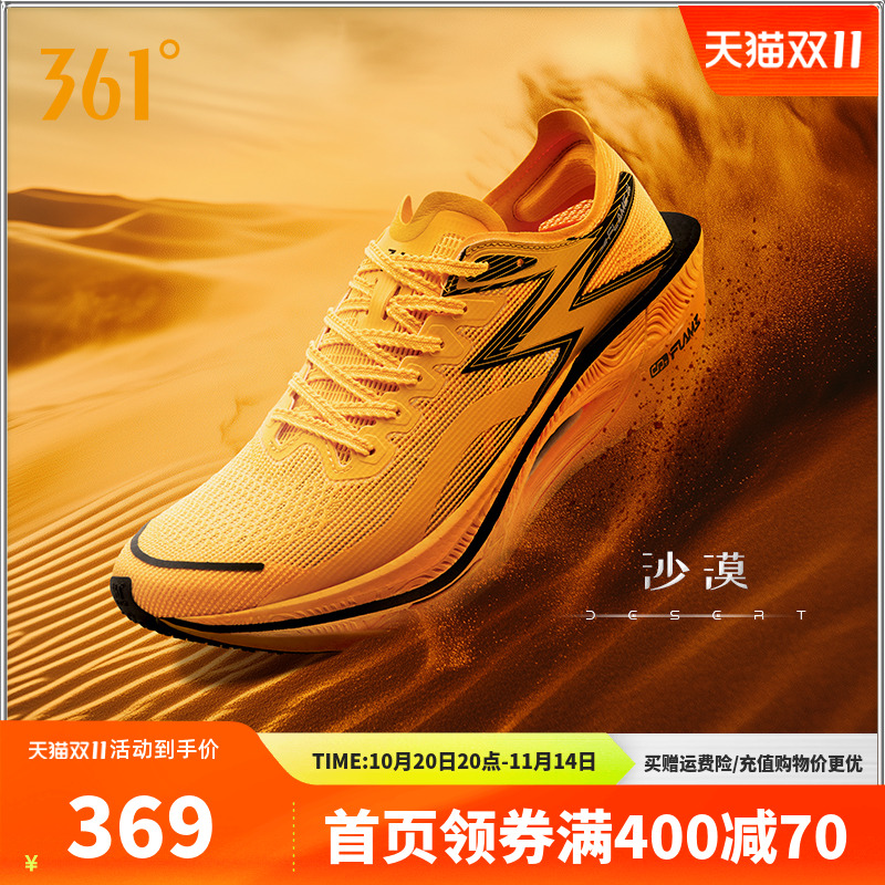 361飞燃3 全掌碳板PB竞速跑鞋专业马拉松跑步鞋减震超轻运动鞋男