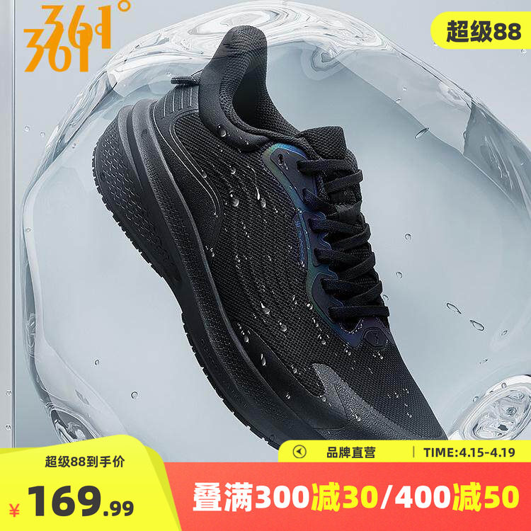 361雨屏7 跑步鞋男款2026春夏新款男鞋防水跑鞋超轻减震运动鞋