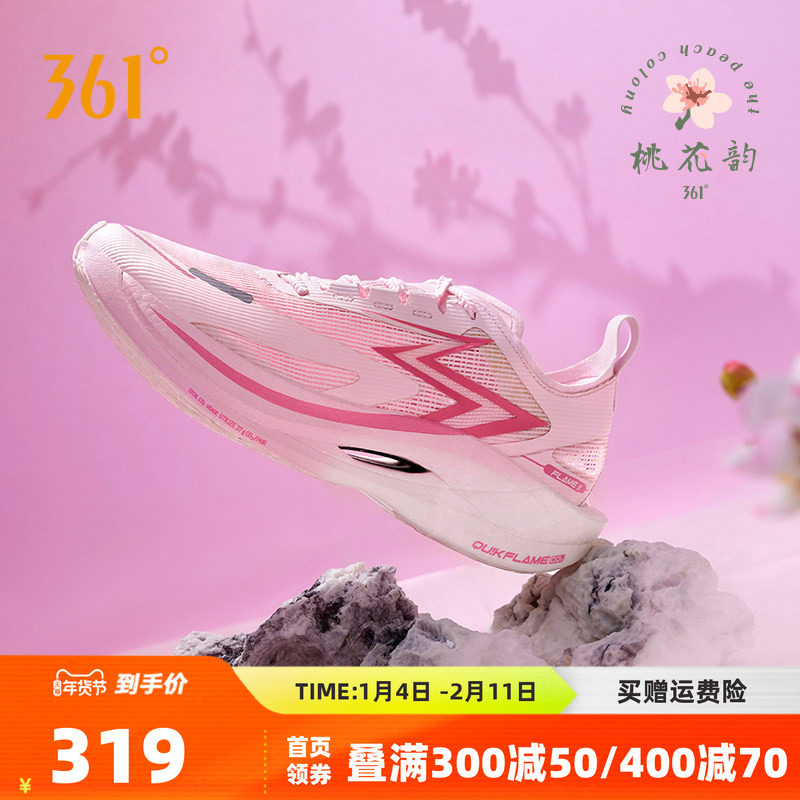 361飞燃2.5马拉松跑鞋全掌碳板PB专业竞速跑步鞋网面透气运动男鞋,运动鞋new,跑步鞋,淘宝优惠券,粉丝福利购,淘宝优惠卷