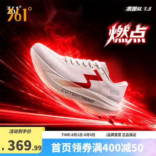 竞速跑鞋