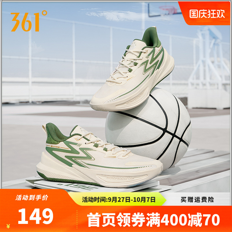 实战篮球鞋361°耐磨男