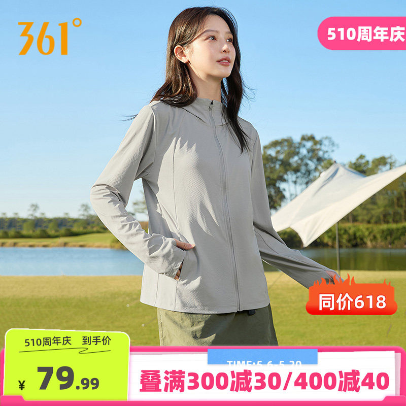 361防晒衣女款跑步外套2026夏季新款防紫外线针织透气户外运动服