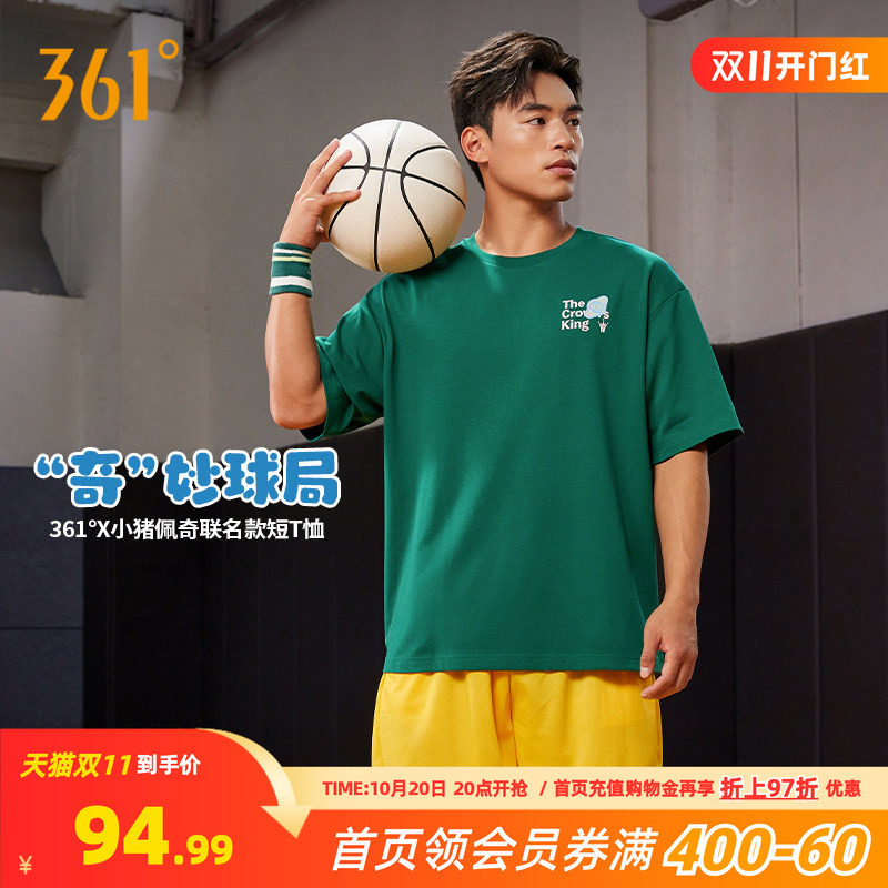 361小猪佩奇联名运动T恤男2026夏季新款宽松透气休闲上衣圆领短袖