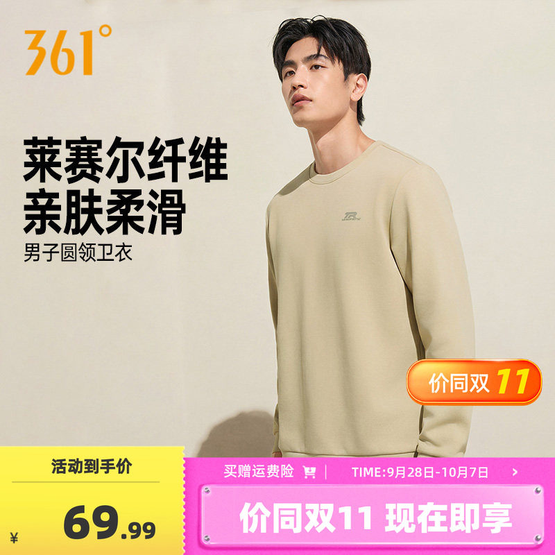 361运动卫衣2026年秋季新款套头卫衣男款百搭长袖上衣宽松圆领