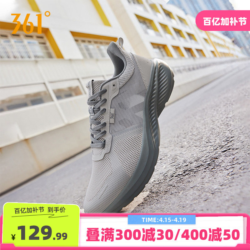 361锋叶男鞋运动鞋夏季超轻透气跑步鞋减震跑步网面跳绳鞋慢跑鞋