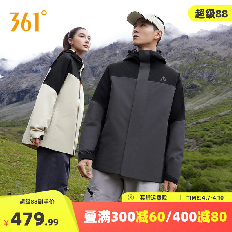361山河pro冲锋衣男秋冬三合一摇粒绒可拆卸水洗户外外套情侣款