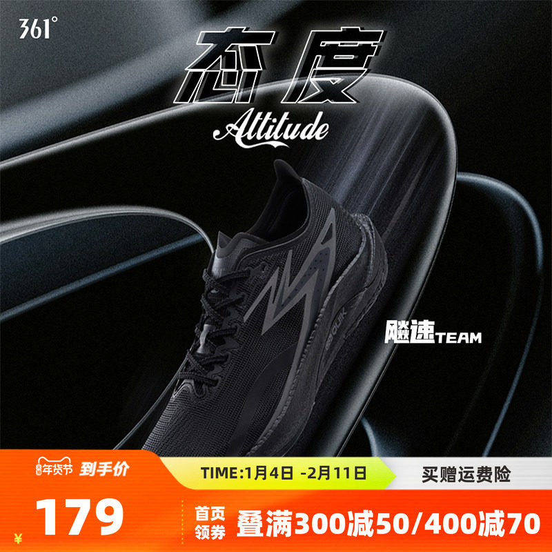 361飚速TEAM 专业跑步鞋男款2025秋季透气运动鞋减震超轻体测鞋