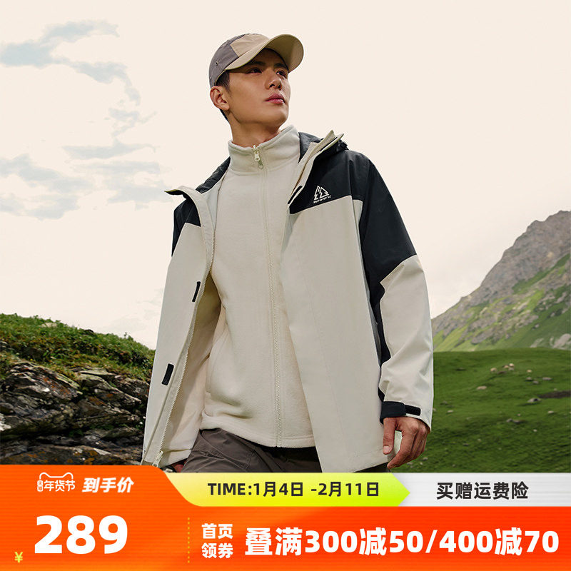 361山河衣男女冲锋衣2025秋冬新款三合一防水冲锋衣户外登山服,户外/登山/野营/旅行用品,冲锋衣,淘宝优惠券,粉丝福利购,淘宝优惠卷