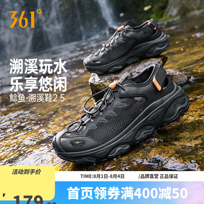 361鲶鱼溯溪休闲鞋男款户外夏季透气涉水鞋防滑钓鱼鞋徒步运动鞋