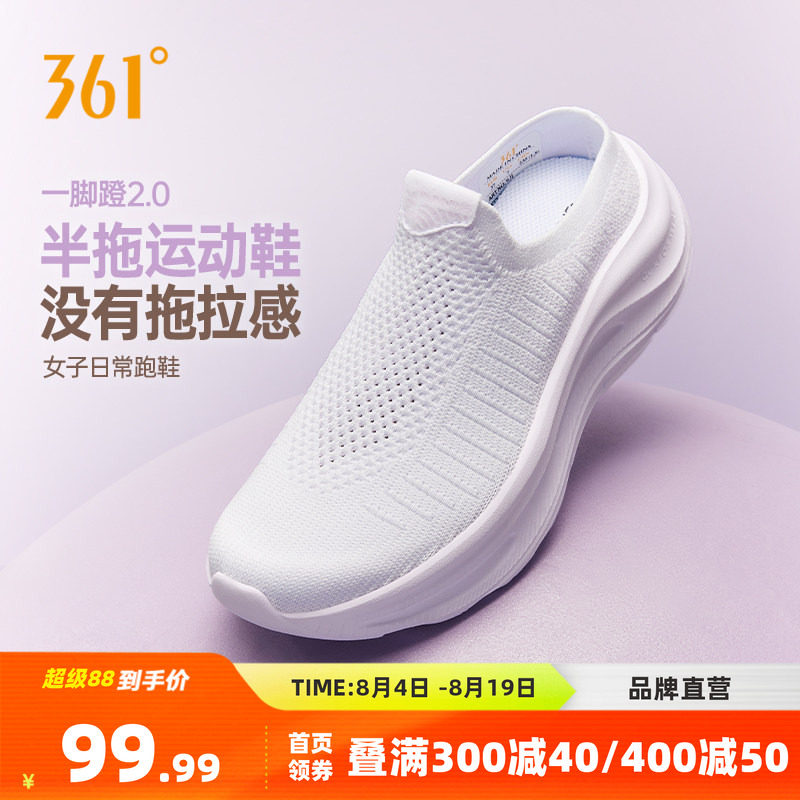 361女鞋运动鞋2026新款网面透气懒人一脚蹬鞋子轻便包头厚底半拖
