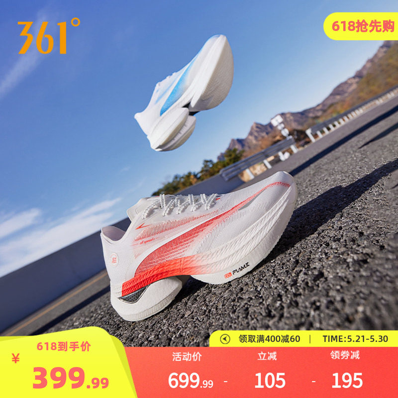 飞飚1.5|361碳板竞速PB跑步鞋男款2026夏季运动鞋专业马拉松跑鞋