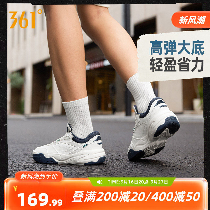 扬帆361运动鞋男秋季新款抓地耐磨白色网球风鞋子防泼水休闲男鞋
