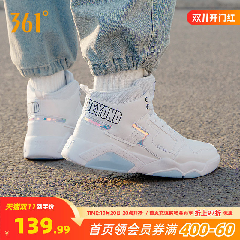 361冬征3.0高帮运动鞋2026冬季新款休闲鞋革面百搭鞋子白色板鞋男