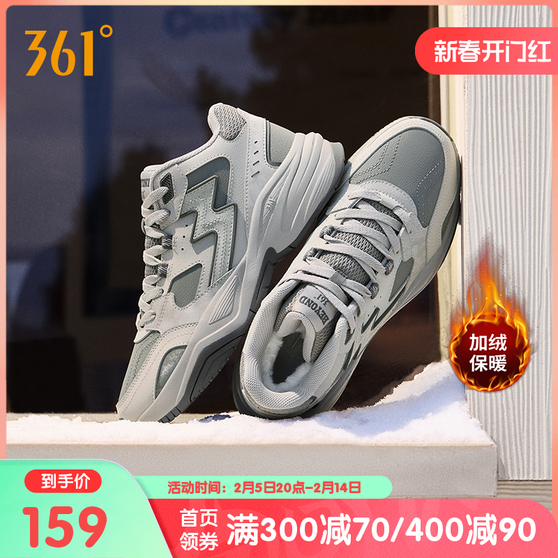 扬帆361男鞋加绒运动鞋冬季保暖大棉鞋男革面防泼水休闲鞋老爹鞋